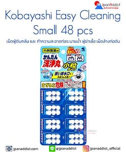 Kobayashi Easy Cleaning Maru Small 48 Tablets เม็ดฟู่ดับกลิ่น